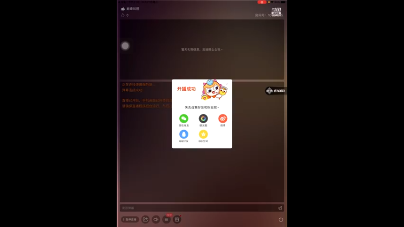 【2021-10-27 20点场】影子巅峰对决：影子巅峰对决的直播间