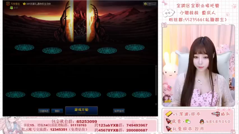 【2021-10-29 11点场】小雅妹妹m：♥️奥兹玛、深渊、团本不排队哟