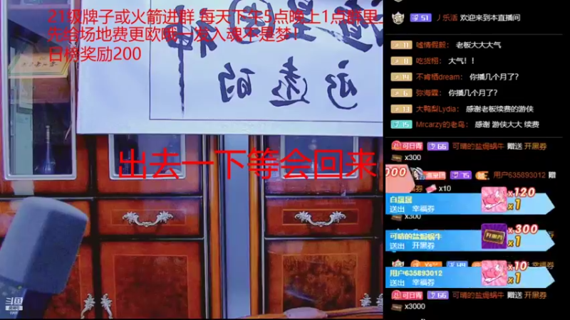 【2021-10-29 20点场】睡懵的渣皇：告白欧气满满直播间