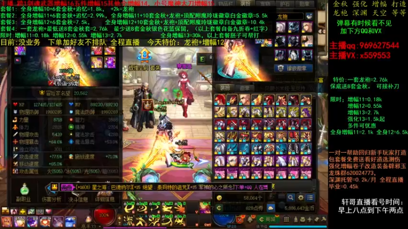 【2021-10-29 17点场】主播轩辕：金秋打造 增幅 龙袍~~