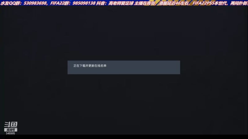 【2021-10-29 16点场】高老师爱足球：FIFA22各种模式各种踢~