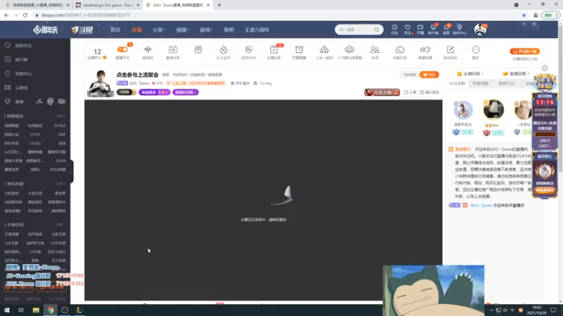 【2021-10-29 19点场】JDG丶Zoom：点击参与上流聚会