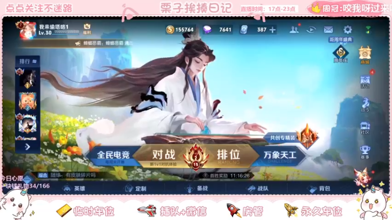 【2021-10-29 08点场】栗子说：【栗子说】我摊牌了，不减肥了