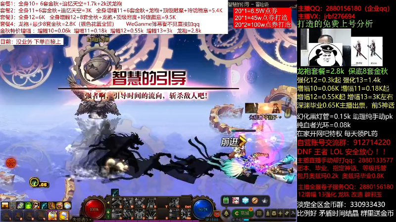 【DNF】今日不服的精彩时刻 20211029 00点场