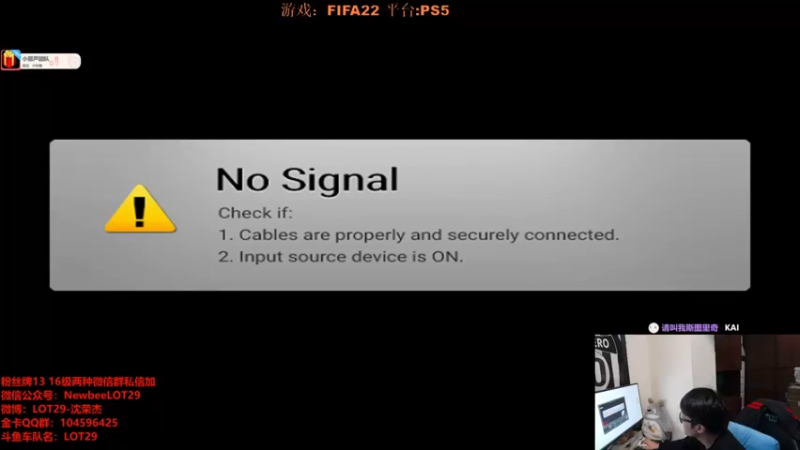 【2021-10-28 22点场】LOT29：FIFA22搞脑子