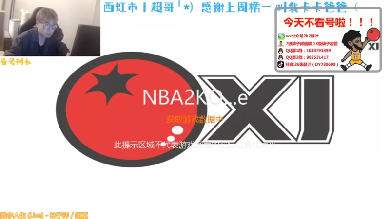【2021-10-27 19点场】2k张献计：办卡上号！赛季末的周三计来辣780600
