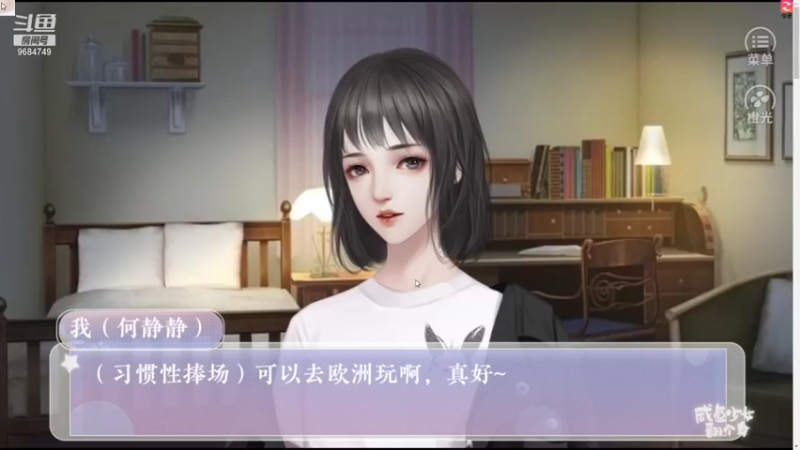 【2021-10-28 21点场】尛筱杰：橙光游戏 — 咸鱼少女翻个身