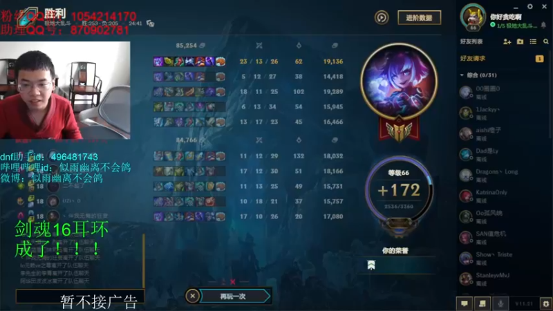 【2021-10-29 13点场】DNF似雨幽离：上个黄金拿皮肤