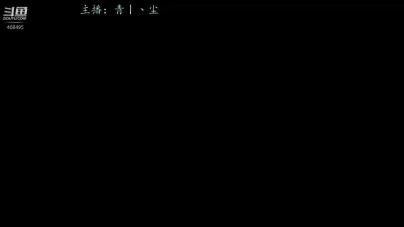 【2021-10-28 21点场】青丨丶尘：这个47不太冷