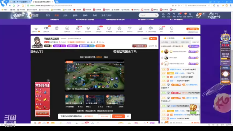 【2021-10-29 21点场】昧昧不是妹妹：浑身充满正能量