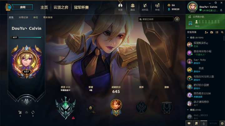 【英雄联盟】27157丶Calvin的精彩时刻 20211026 03点场