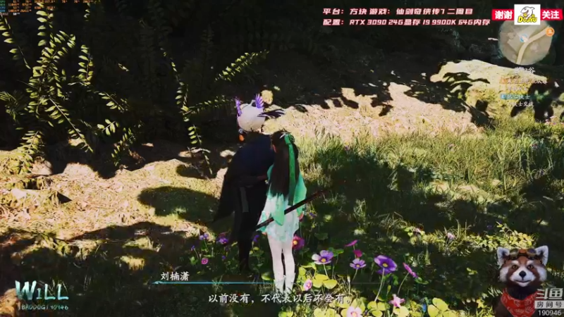【2021-10-24 10点场】IBADDOG：WILL直播丨3090 仙剑奇侠传7