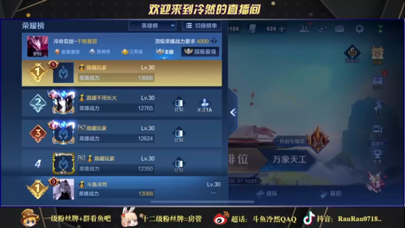 【2021-10-28 18点场】冷然QAQ：双国一表现分