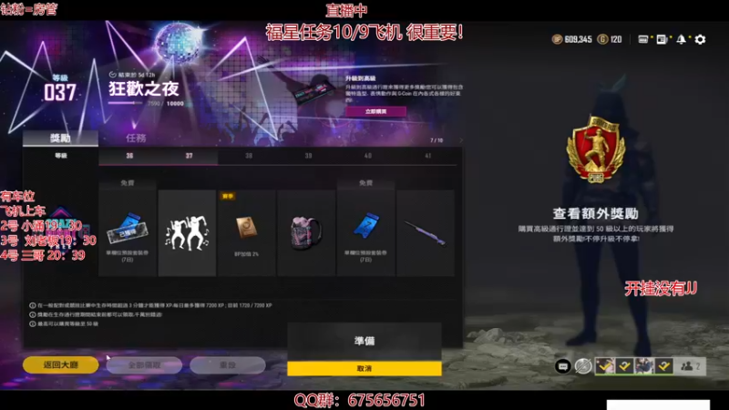 【2021-10-28 21点场】PP阳：可上车。运营钢枪无所不能