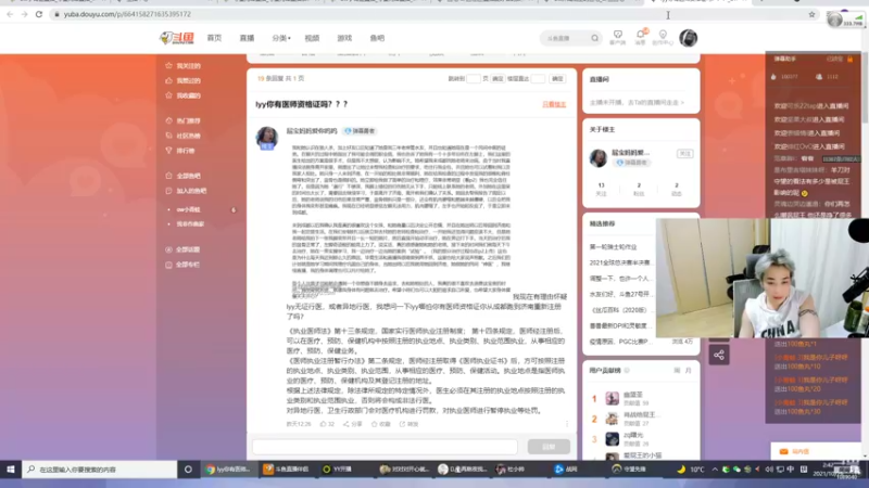 【2021-10-29 02点场】ow小青蛙：守望区EXO成员