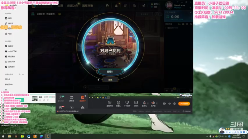 【2021-10-29 10点场】梨落秋溪：二台：美测维护好了冲鸭！！！！！