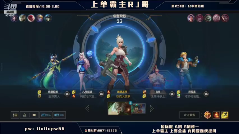 【2021-10-29 01点场】心星丶RJ：王者局上单思路解说