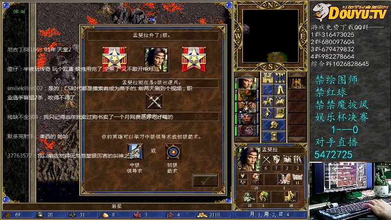 我在斗鱼看纳尼亚王子英雄无敌直播怀旧游戏