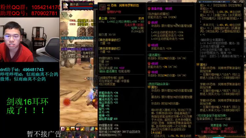 【2021-10-29 17点场】DNF似雨幽离：清理个日常团本