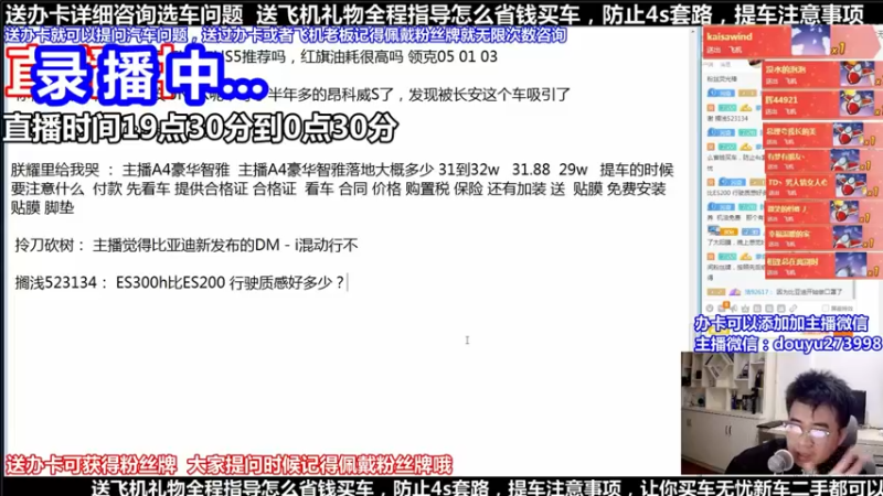 【2021-10-29 06点场】蒙奇你你你：斗鱼最专业车评主播 在线直播