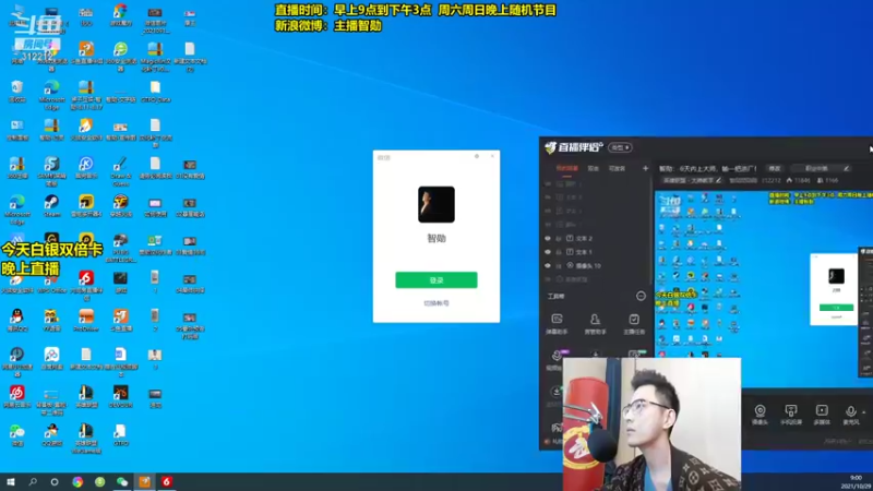 【2021-10-29 09点场】智勋勋勋勋：智勋： 6天内上大师，输一把进厂！