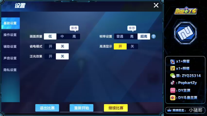 【2021-10-29 19点场】DY主演：8点阿特密斯表演赛