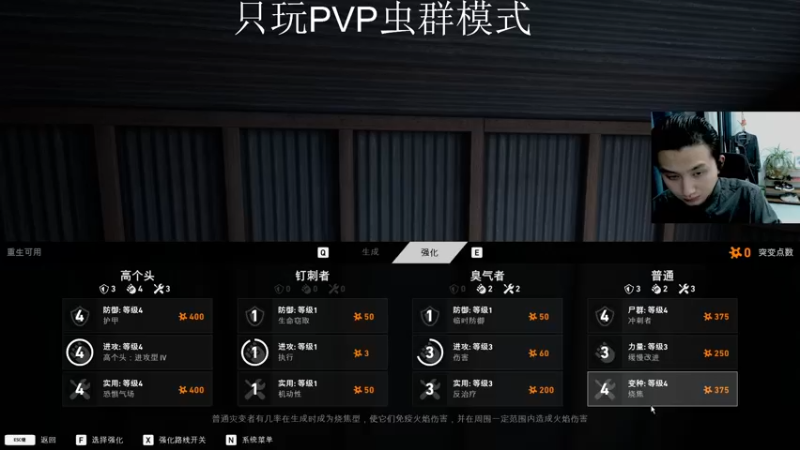 【2021-10-27 22点场】天才少年R先生：Pvp虫群模式喋血复仇！！！！！