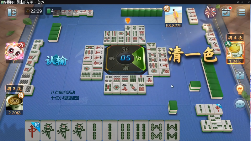 我在斗鱼看靓旭直播欢乐麻将