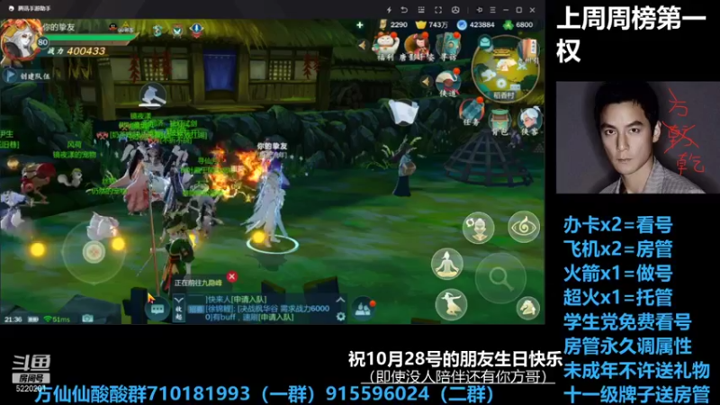 【2021-10-28 21点场】方方方仙仙：方乾   打打新本 聊会天