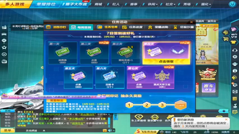 【2021-10-28 10点场】紫阳阿楠丶：新赛季排位大师~纯点改装宝石