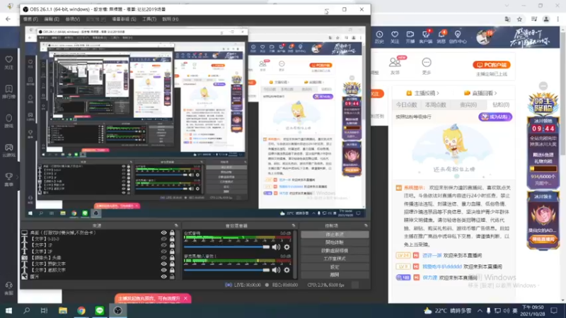 【2021-10-28 21点场】保力達：晚上好:2187931直播中...