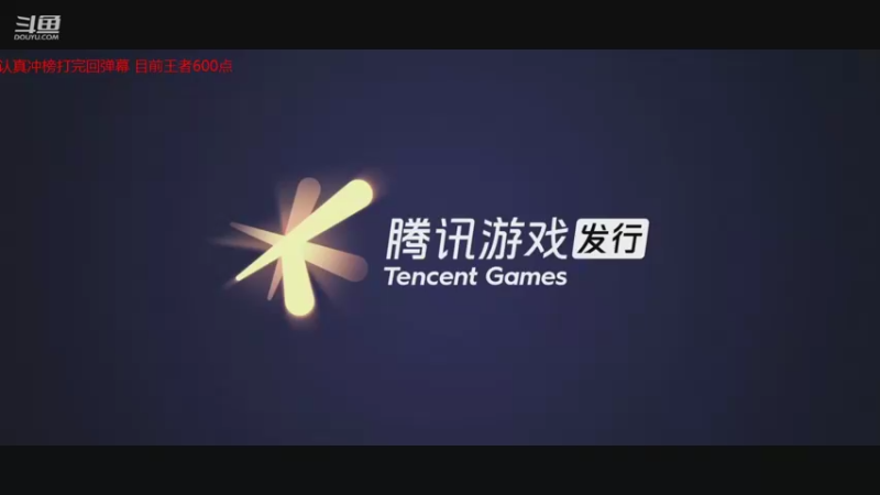 【2021-10-29 09点场】白色风车丶丶丶丶：全网第一个王者小鱼人！王者冲榜啦！