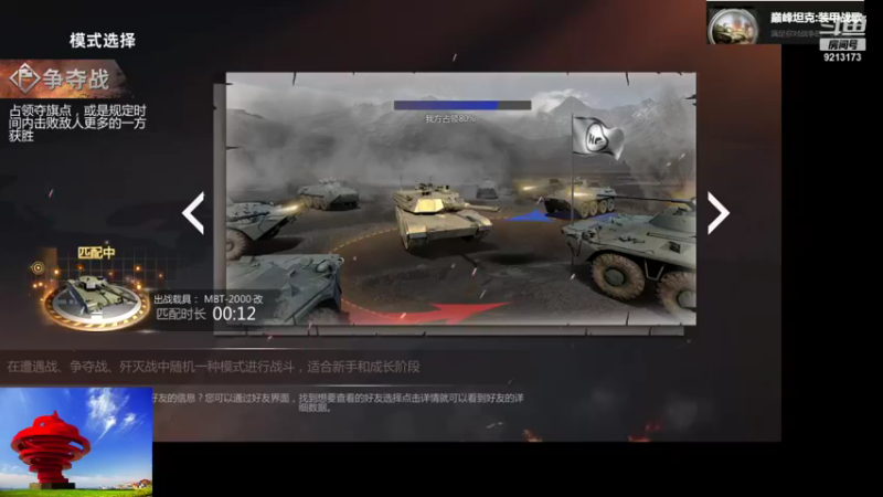 【巅峰坦克】聖殿灬米兰彡的精彩时刻 20211028 10点场(4)