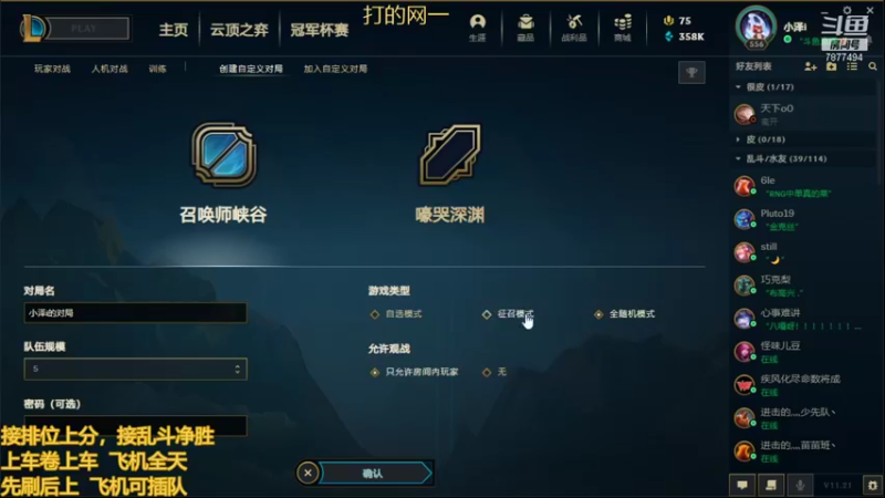【2021-10-24 20点场】小泽Eddy：网一网二 日常乱斗 伤害王把把c