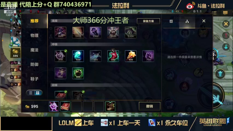 【2021-10-29 21点场】法拉利的直播间：100%连胜上王者 目前大师330分