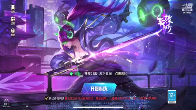 【2021-10-29 09点场】我愿带你看遍世间繁华：关注领礼包快点来哦