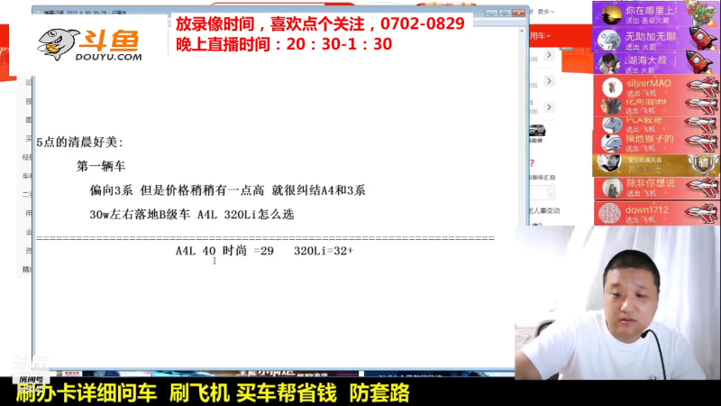 【汽车】九江008的精彩时刻 20211029 15点场