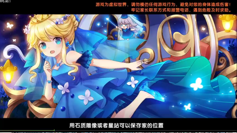 【2021-10-27 18点场】一只猫罢了：迷你世界 天空之城。