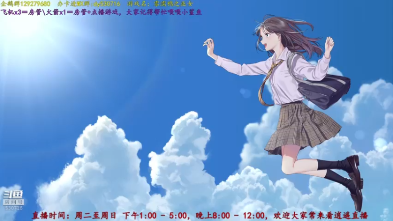 【2021-10-29 20点场】逍遥酱o：【逍遥】零濡鸦之巫女首播，新鲜开荒！