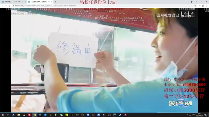 【2021-10-27 00点场】子廉廉廉廉廉：电竞之悲斗鱼子廉
