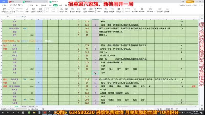 【2021-10-28 22点场】三国丨摇摆：三国志14水友家族赛