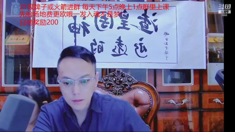 【2021-10-29 16点场】睡懵的渣皇：告白欧气满满直播间