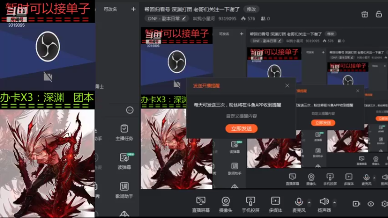 【2021-10-29 09点场】叫我小星河：帮回归看号 深渊打团 老哥们关注一下谢了