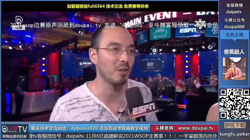 我在斗鱼看斗牌TV直播棋牌娱乐