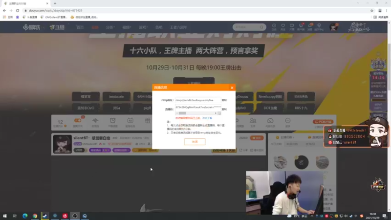 【2021-10-29 18点场】OMGsilentBT：silentBT：感觉要白给