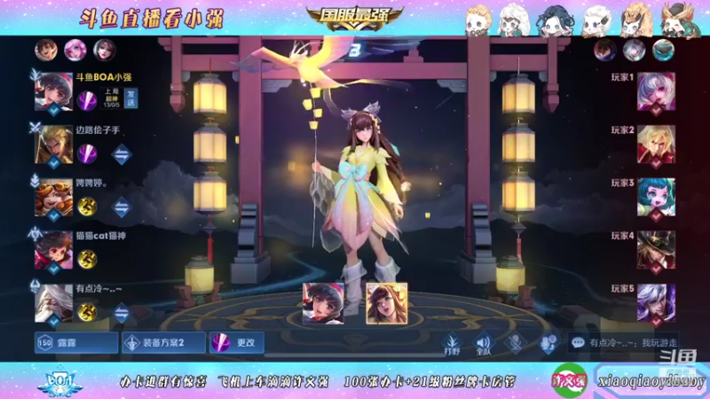 【2021-10-29 06点场】BOA小强：全能国服，带飞全场