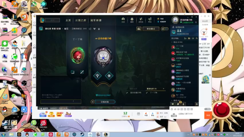 【2021-10-28 19点场】果果哩个果果：【果酱】最具观赏性的女玩家