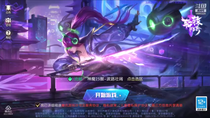 【2021-10-28 13点场】蓝朋友YonHen：你们打架，别打我。。。