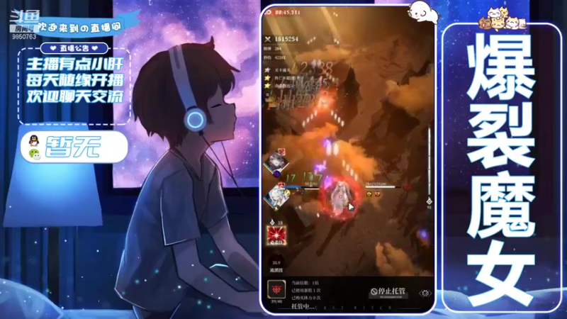 【2021-10-29 00点场】蓝小颜YonHen：爆裂魔女，冲冲冲！