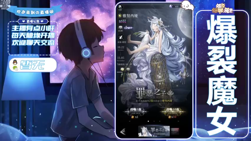 【2021-10-28 12点场】蓝小颜YonHen：爆裂魔女，冲冲冲！
